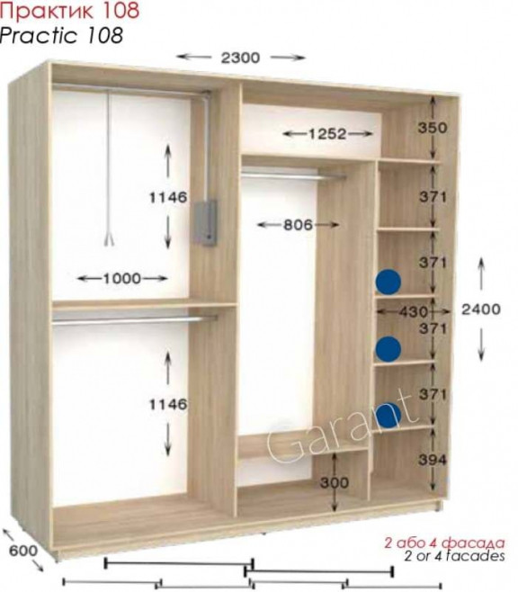 

Шкаф-купе 2300х450х2200 Практик 108/4 Чернигов