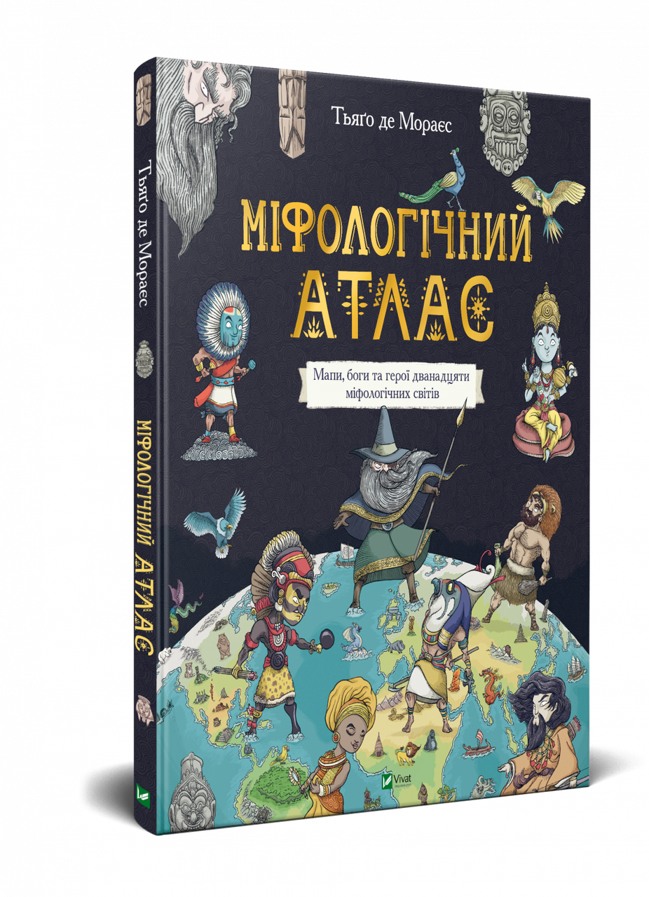 

Міфологічний атлас