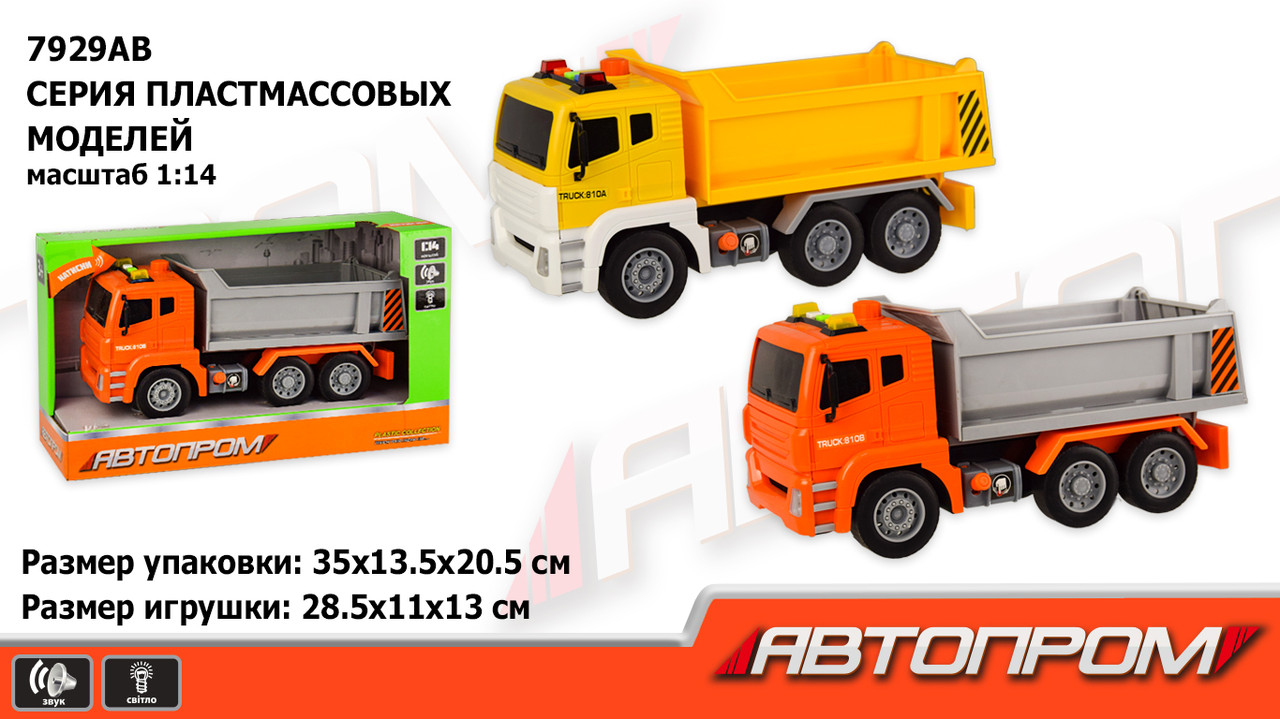 

Машина "Автопром", 1:14, городские службы, 2 цвета, свет, звук, 7929AB