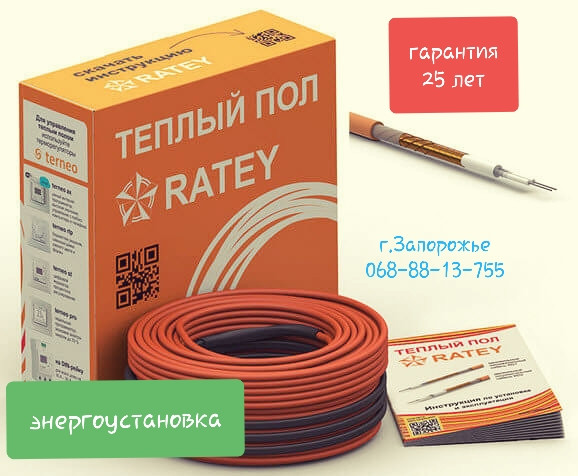 

Двужильный кабель для теплого пола RATEY RD2 875Вт (секция 6,1м.кв.)