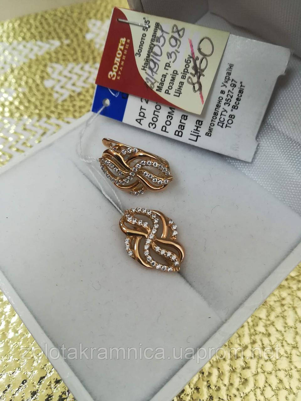 

Серьги золотые