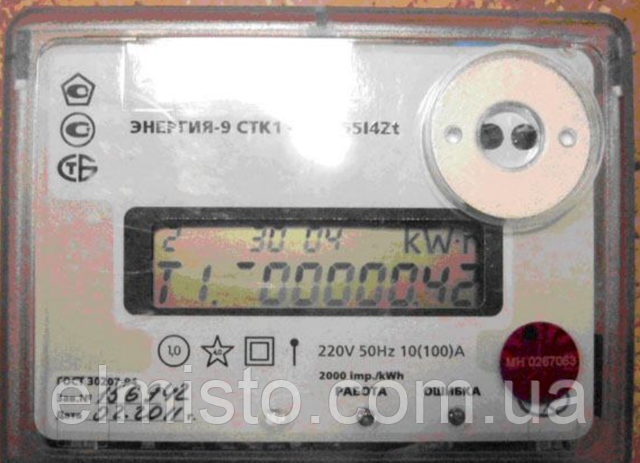 Купить однофазные счетчики Энергия-9 СТК 1-10К 5514Ztr в Харькове оптом