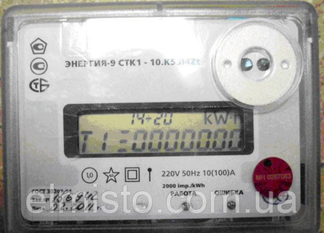 Купить однофазные многотарифные счетчики Энергия-9 СТК 1-10К 5514Ztr в Харькове оптом