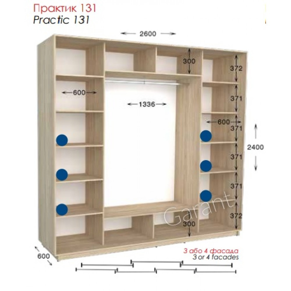 

Шкаф-купе 2600х600х2200 Практик 131/3 Чернигов