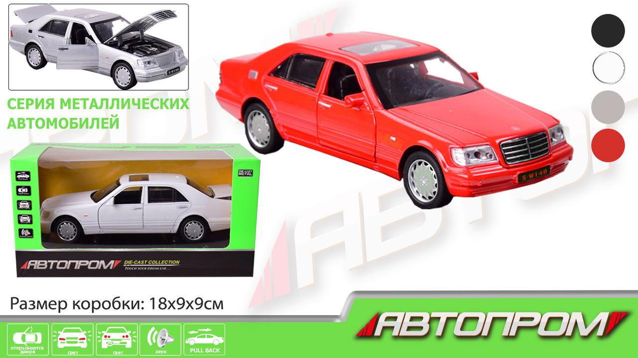 

Машина металлическая Автомодель "MERCEDES W140" Автопром 32014, 1:32, открываются двери, капот, звук, свет, Разные цвета