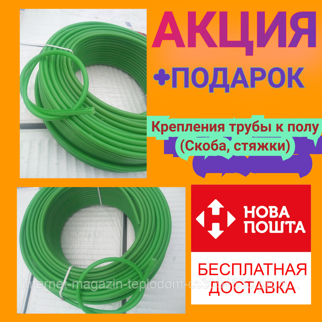 

Труба URBERG Германия PEX-A 16x2.0мм 600м бухта для теплого пола, Зелёный