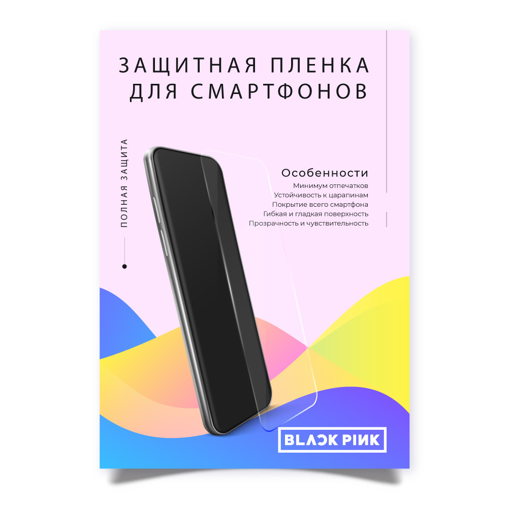 

Гидрогелевая пленка BlackPink для Meizu Metal Note 2 Note Plus M1 Note 2 M571