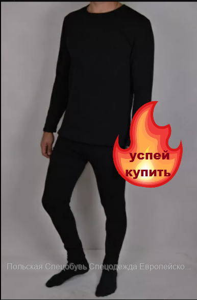 

Термобелье мужское US-TERM Польша Унисекс, деми/сезон, M, Черный
