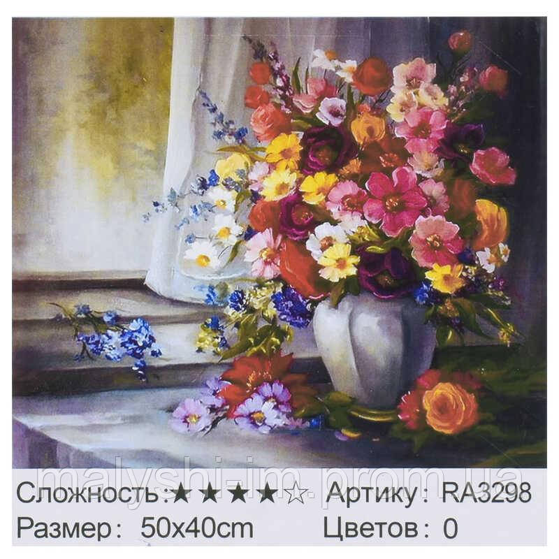 

Картина по номерам (RA 3298) 50х40см