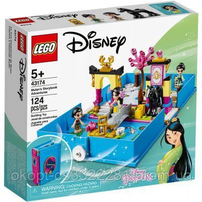 

Конструктор LEGO Disney Princess Книга сказочных приключений Мулан 124 детали (43174