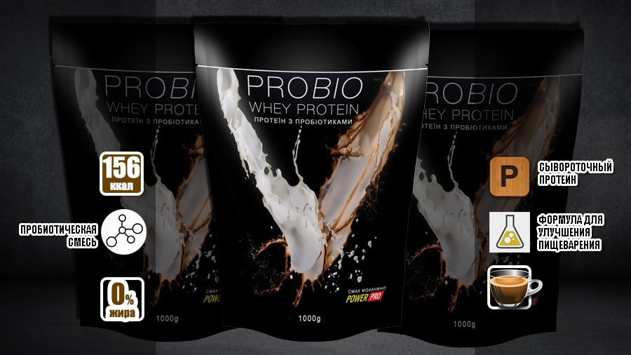 

Комплексный сывороточный протеин для набора массы Power Pro Probio Whey Protein 1 кг