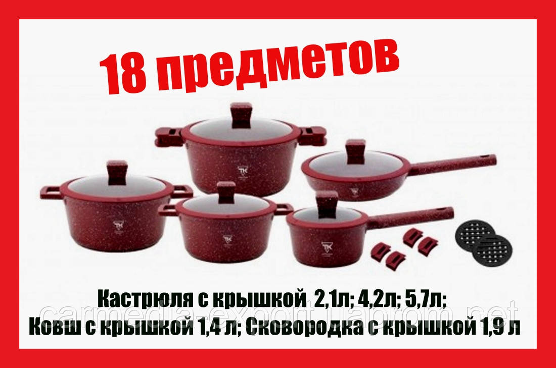 

Качественный набор кастрюль с мраморным покрытием 18 предметов Top Kitchen Tk00019 Красный, Бордовый