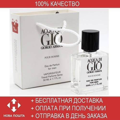 

Giorgio Armani Acqua di Gio Pour Homme 50 ml/мл мужские духи парфюм Джорджо Армани Аква ди Джио Пур Хом