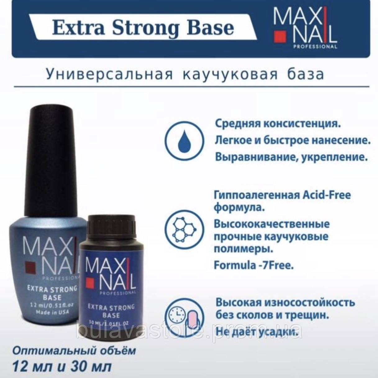 

База MaxiNail Rubber Base Extra Strong 12 ml