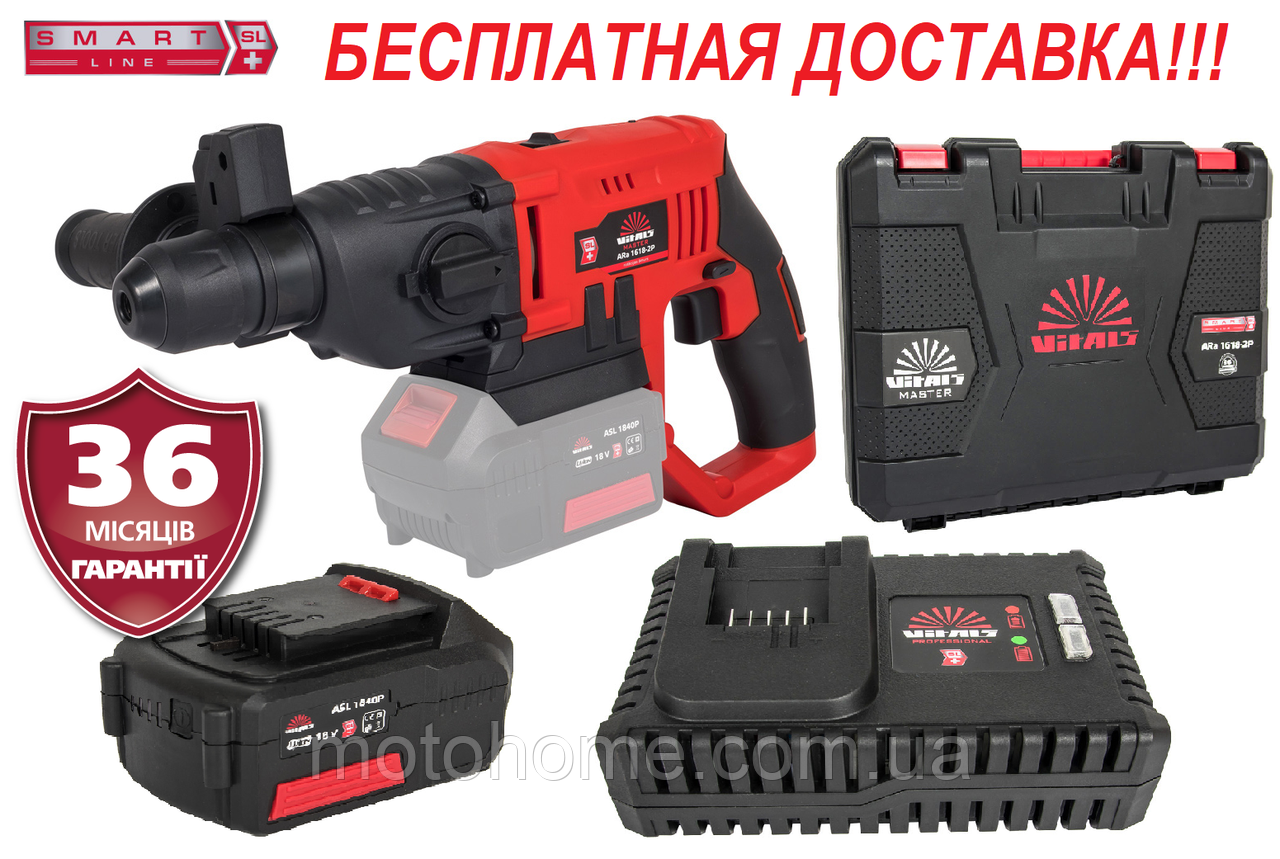 

Перфоратор SDS-plus аккумуляторный Латвия комплект Vitals Master ARa 1618-2P/ак