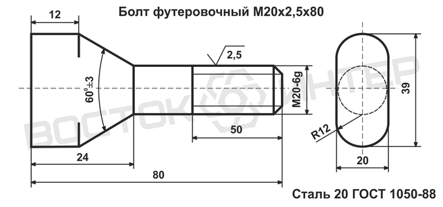 Шпилька м20 чертеж