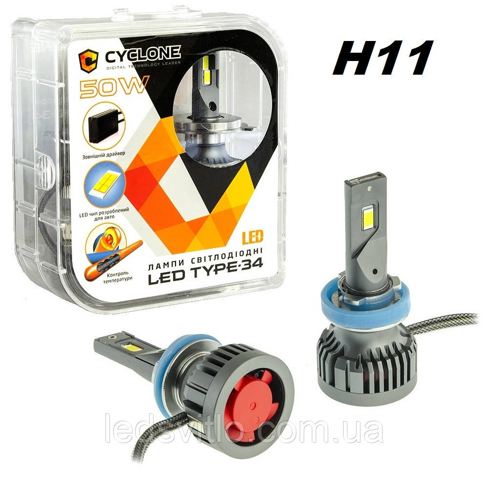 

Светодиодные LED лампы H11 CYCLONE 12v 50w 10000Lm 5500K автомобильные комплект 2шт