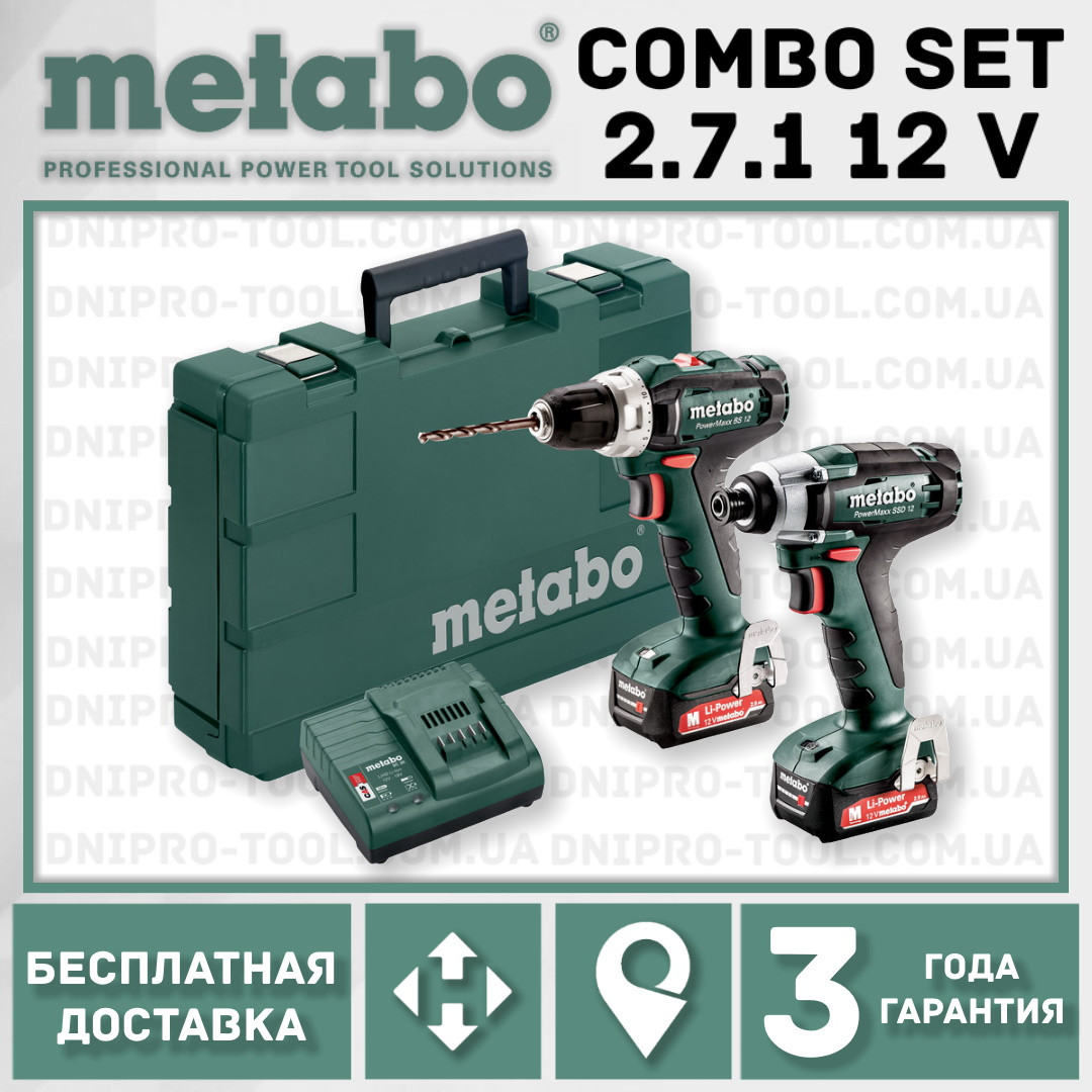 

Набор инструментов METABO Combo Set 2.7.1 12 V