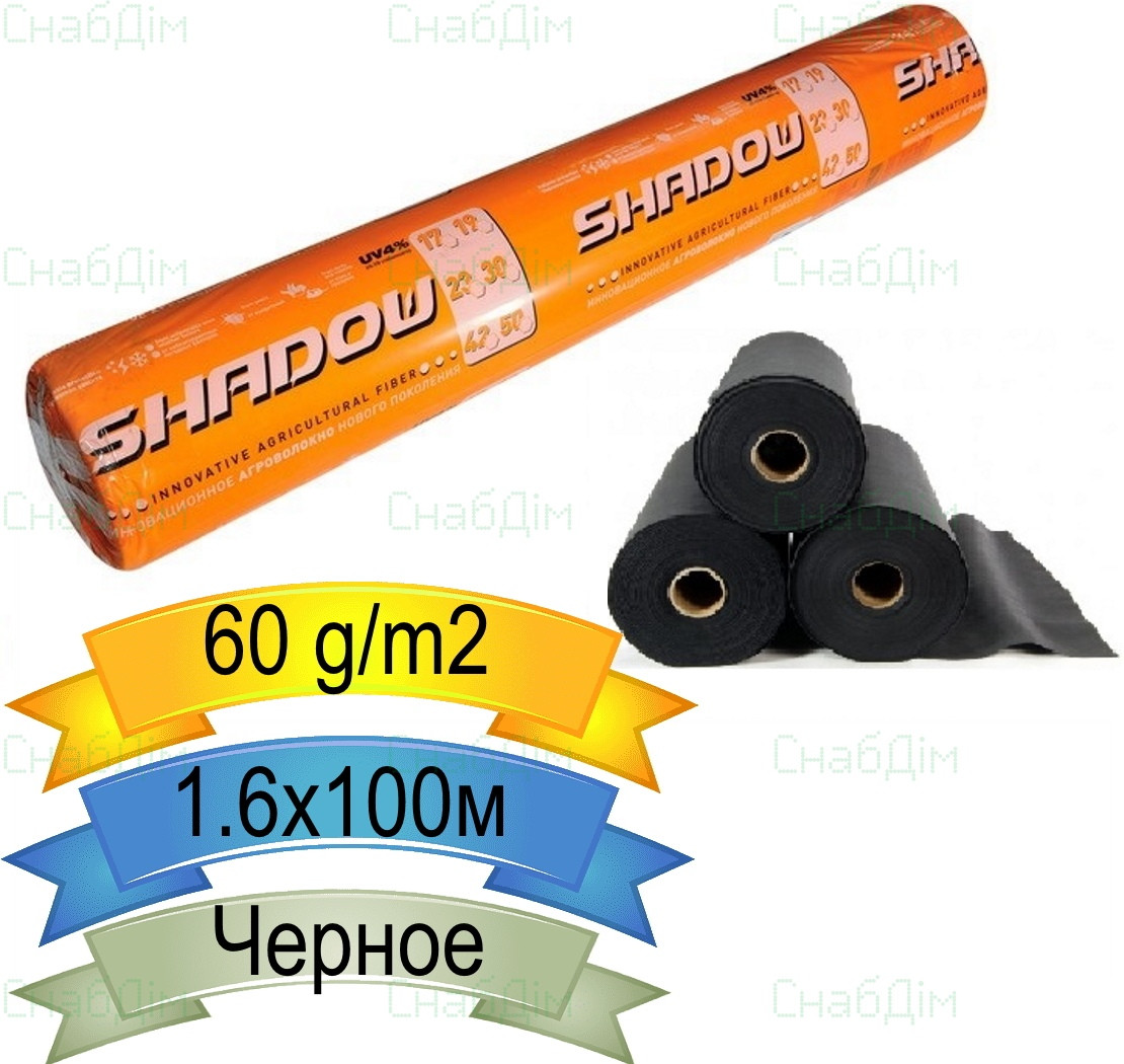 

Агроволокно Shadow черное Чехия 60g/m2 1,6х100м, Черный