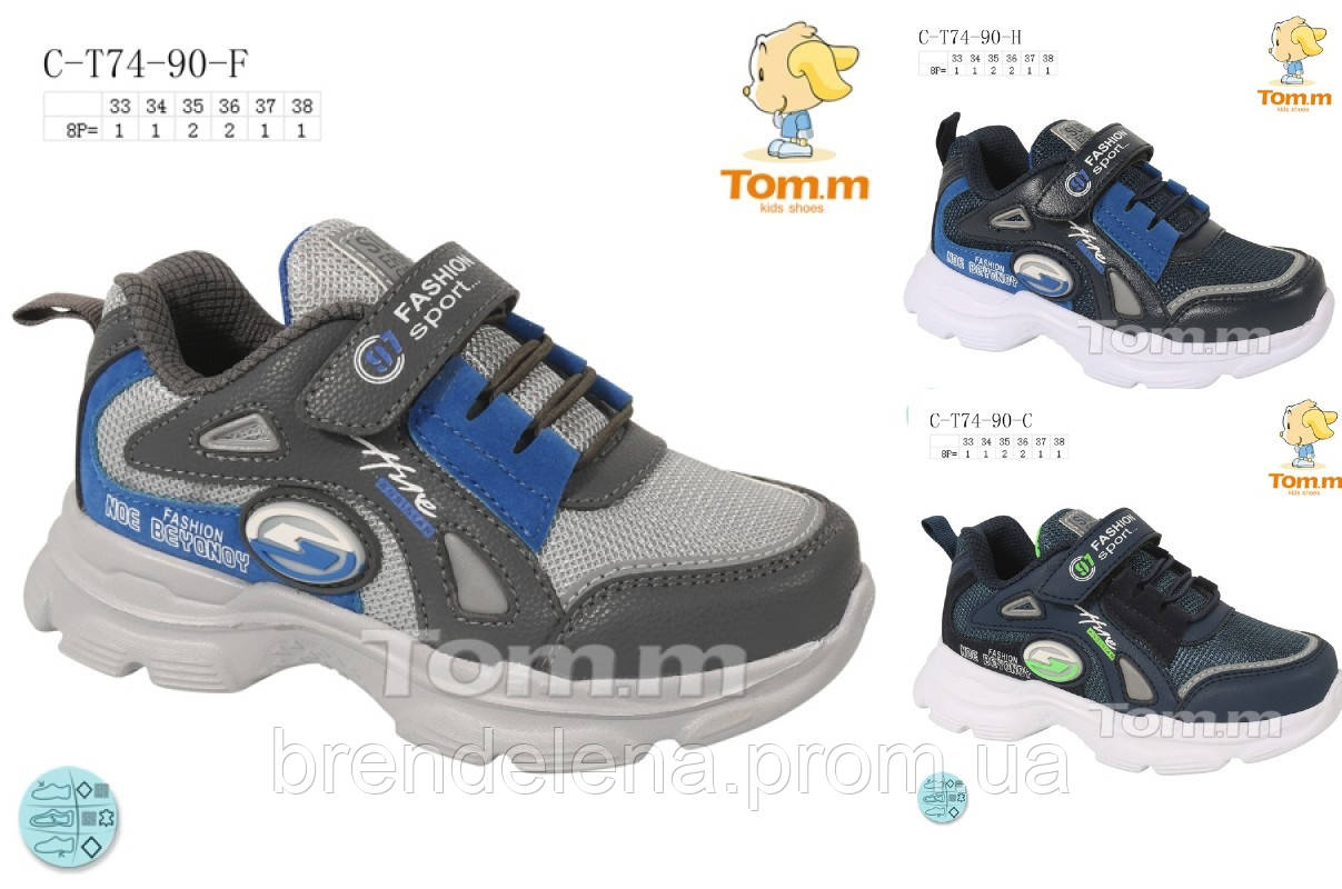 

Кроссовки детские для мальчиков TOM.M 33-38р. (код 7491-00