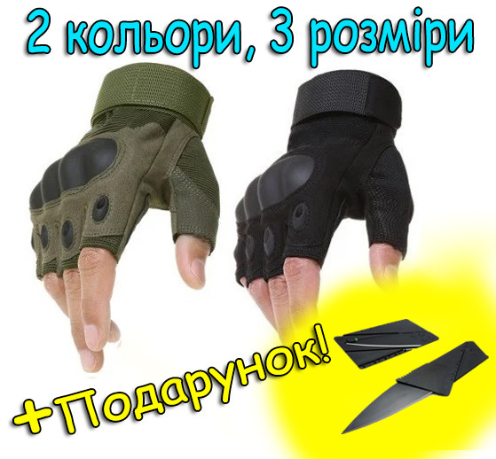 

Перчатки для страйкбола, турника Oakley армейские тактические (M, L, ХL,) Черные ,Олива