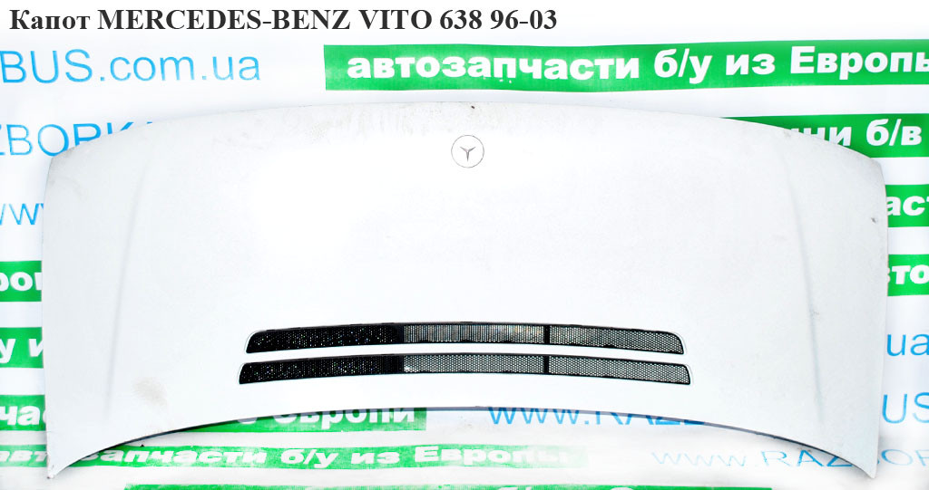 

Капот MERCEDES-BENZ VITO 638 96-03 (МЕРСЕДЕС ВИТО 638) (A6387510210, 6387510210)