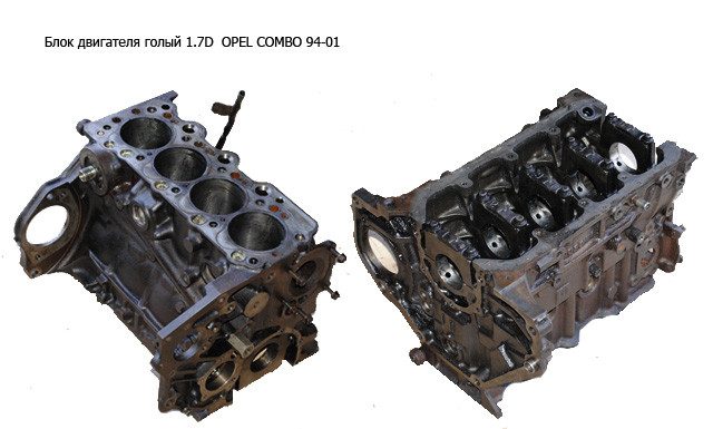 

Блок двигателя 1.7D OPEL COMBO 94-01 (ОПЕЛЬ КОМБО 94-02) (4EE1, JT641, X17D, 1.7d 8v, 44кв, 60hp, X 17 D)