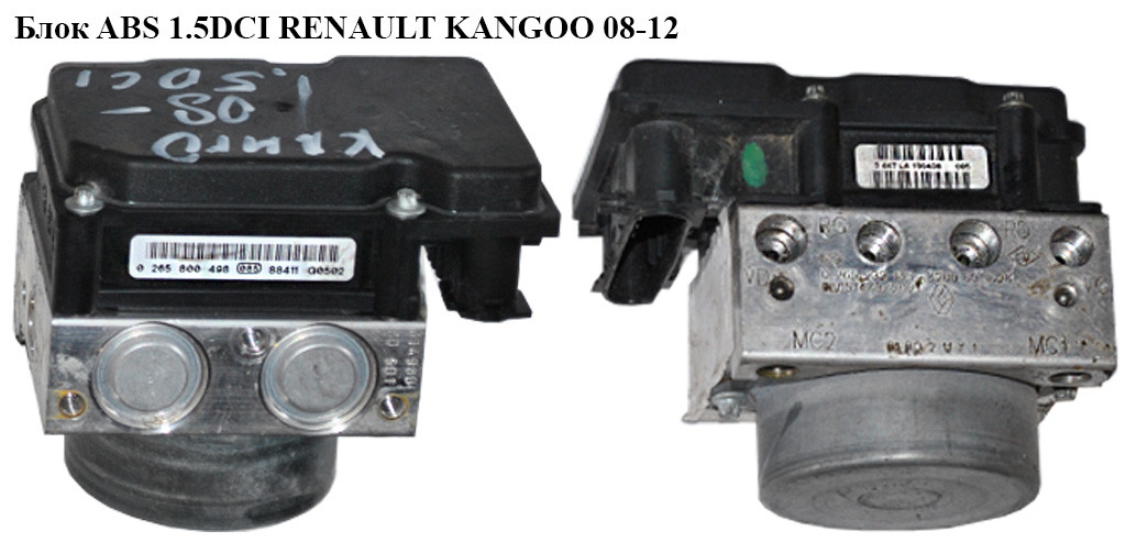 

Блок ABS Bosch RENAULT KANGOO 08-12 (РЕНО КАНГО) (0265800498, 0265232163, 8200891628)