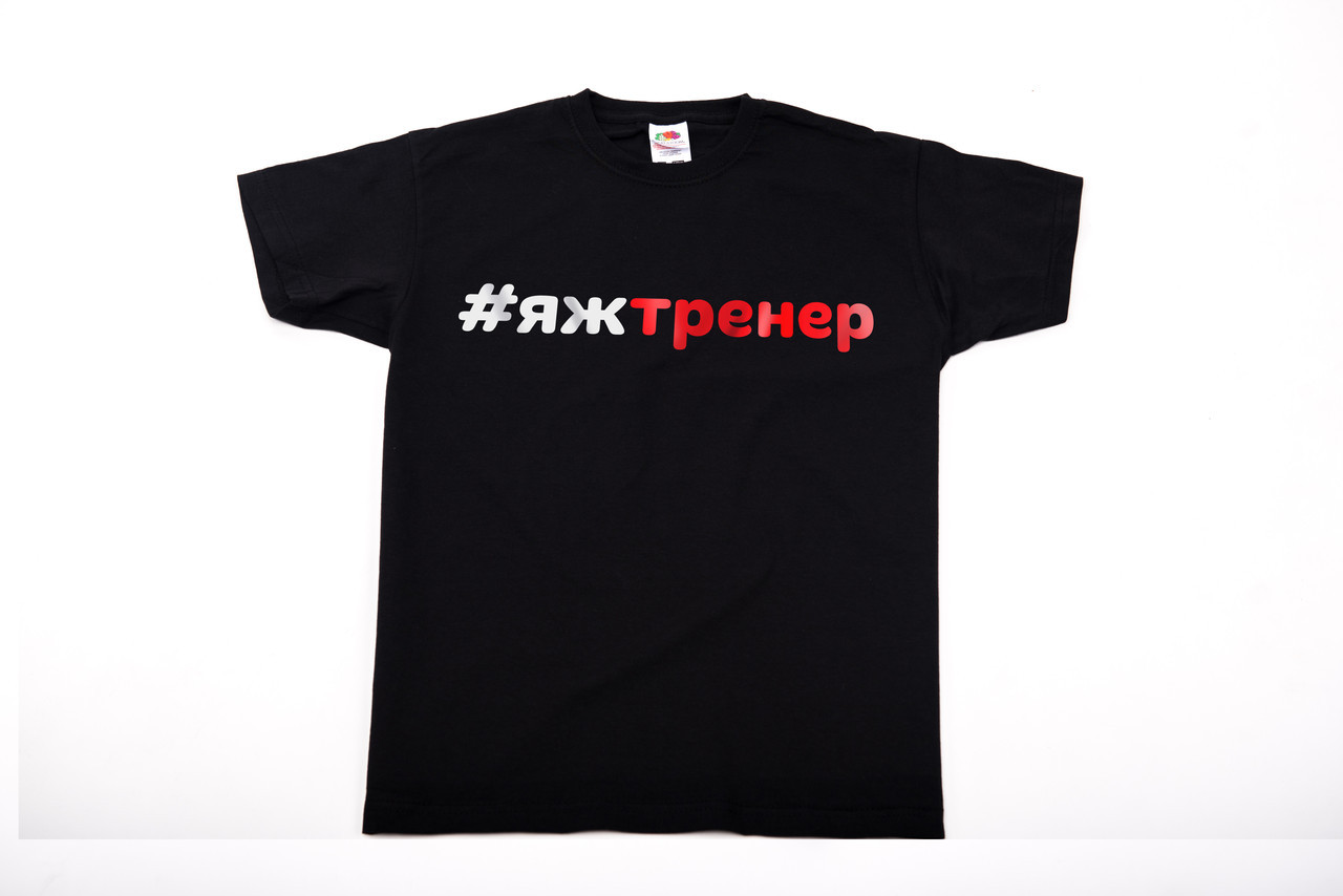 

Футболка printOFF яжтренер черная XL 001532