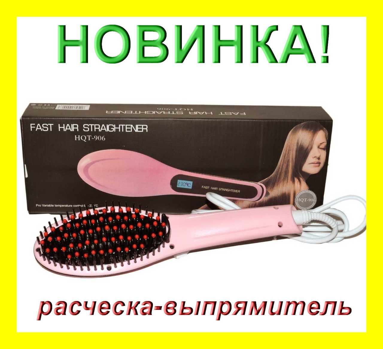 

Расческа выпрямитель Fast Hair 906 с Led дисплеем