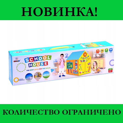 

Игровая палатка-домик School House