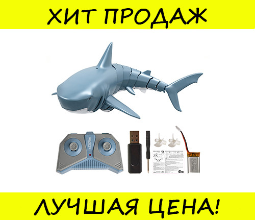 

Радиоуправляемая игрушка Акула с пультом дистанционного управления Shark