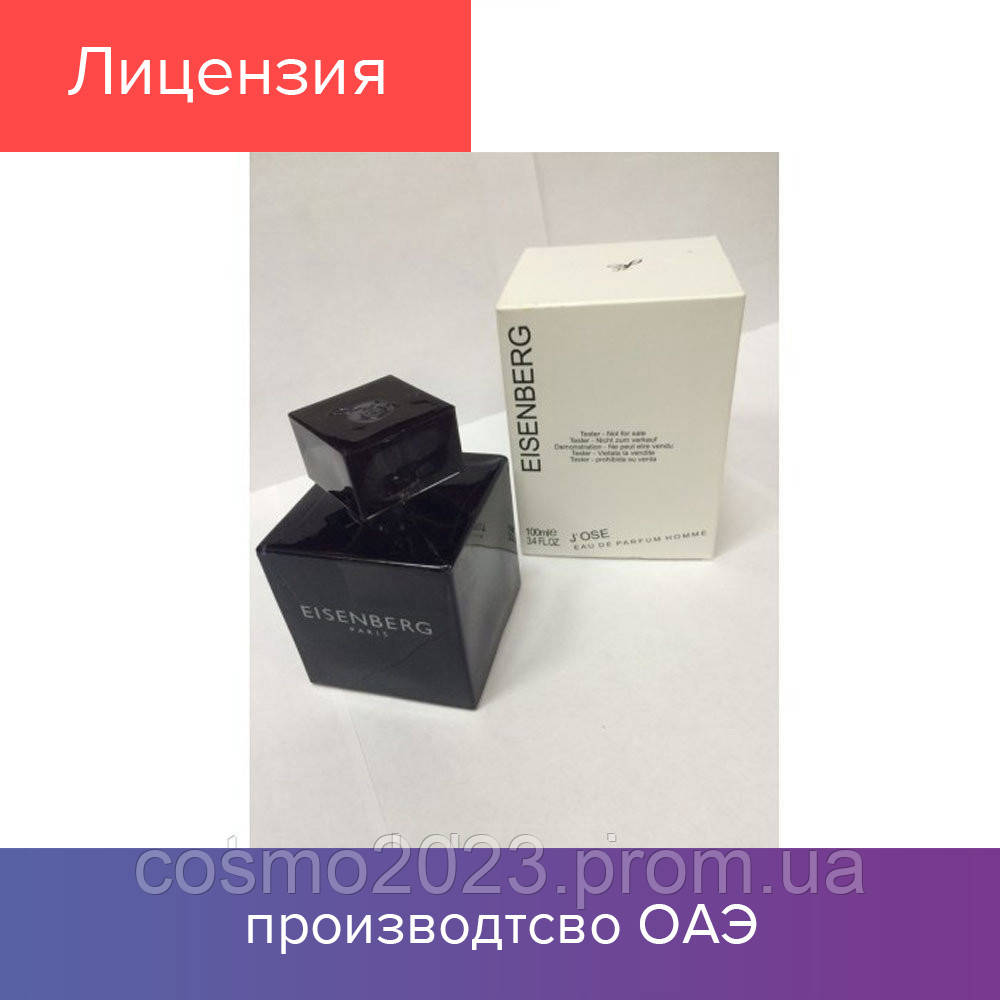 

100 ml Tester Jose Eisenberg J'Ose Homme. Eau de Parfume | Тестер Жозе Эйзенберг Диаболик Жозе 100 мл