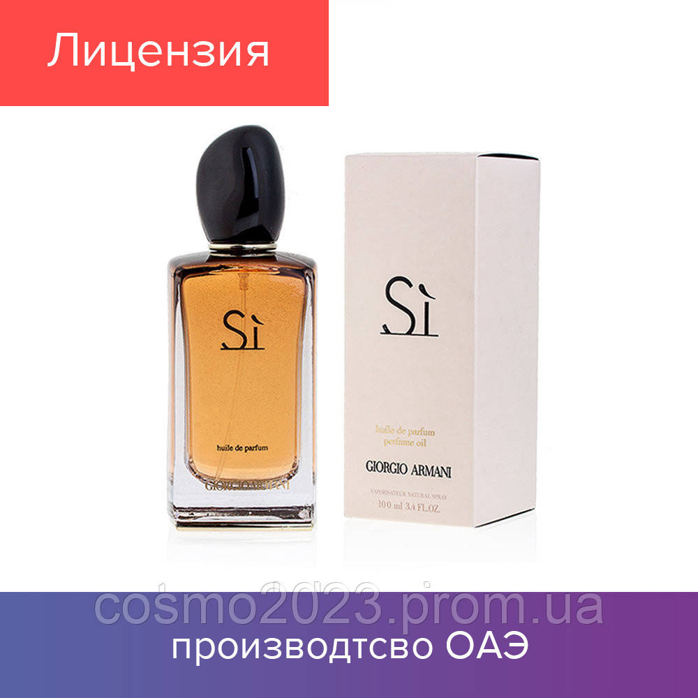 

100 ml Giorgio Armani Si Huile de parfum. Eau de Parfum | Женская парфюмированная вода Армани Си Гуэль 100 мл