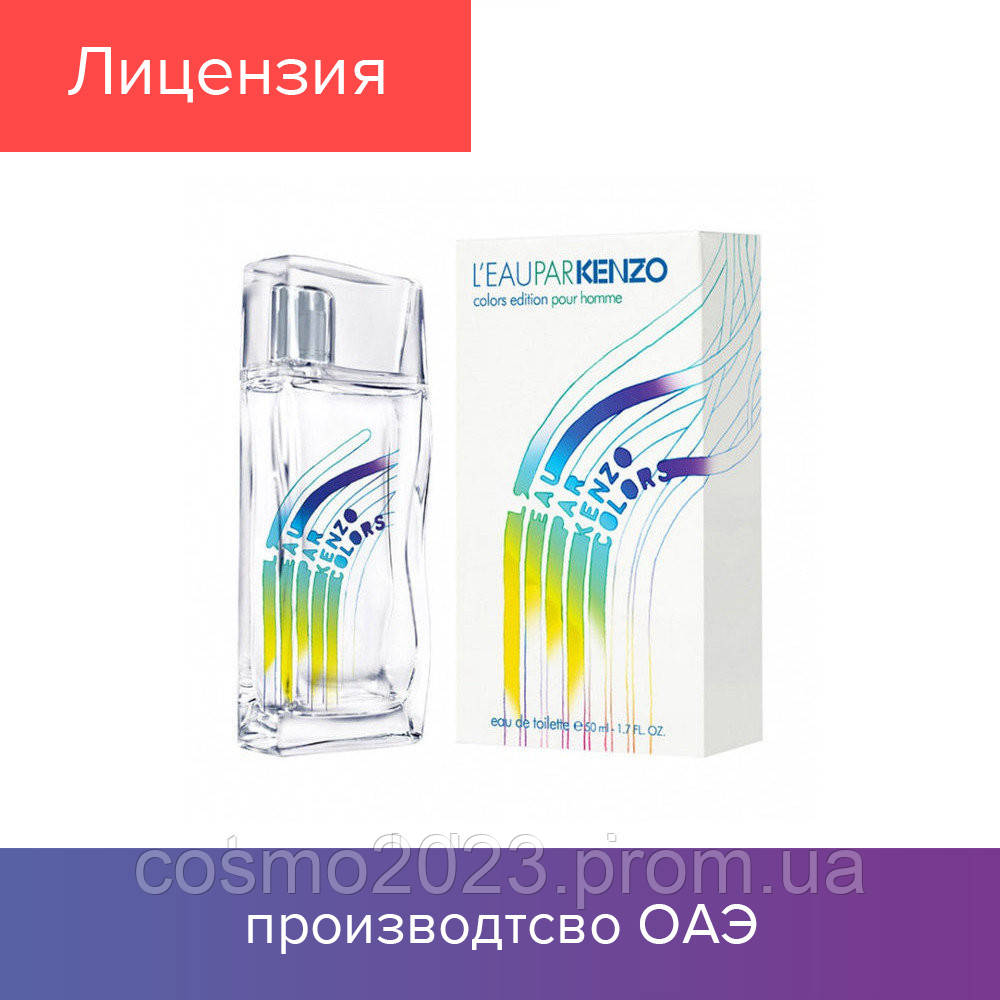 

100 ml Кензо L`Eau Par Кензо Colors Edition.Eau de Toilette | Туалетная вода Кензо Ле Пар Колор Едишн 100мл