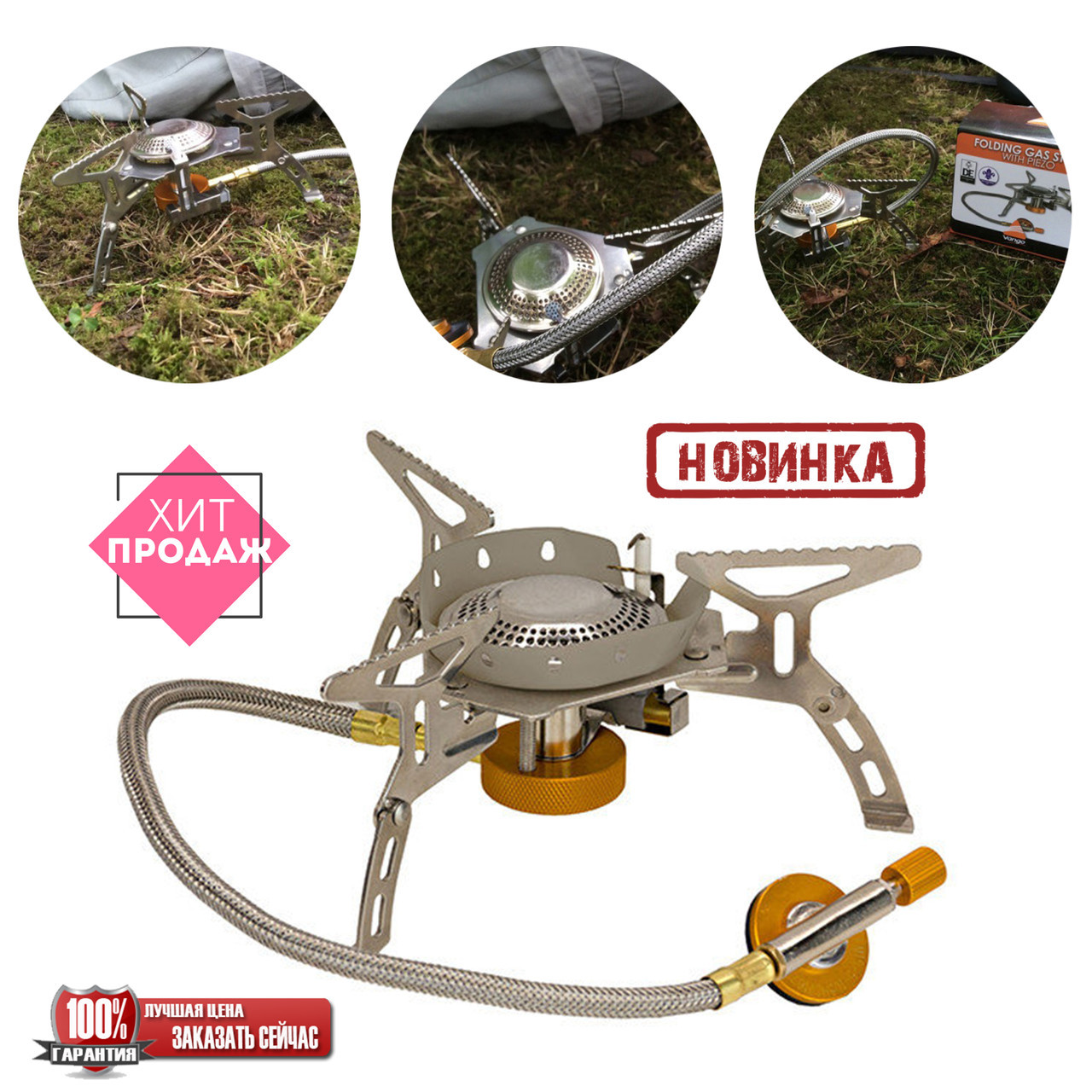 

Газовая плитка Vango Folding Silver