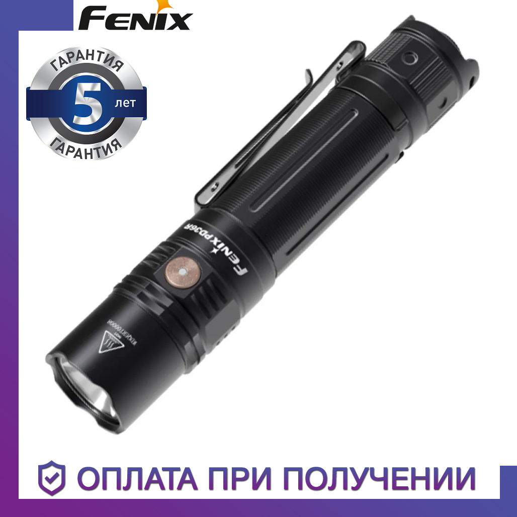 

Фонарь ручной Fenix PD36R Феникс Luminus SST-40, 1600 люмен, 6 режимов, 1x21700 Черный