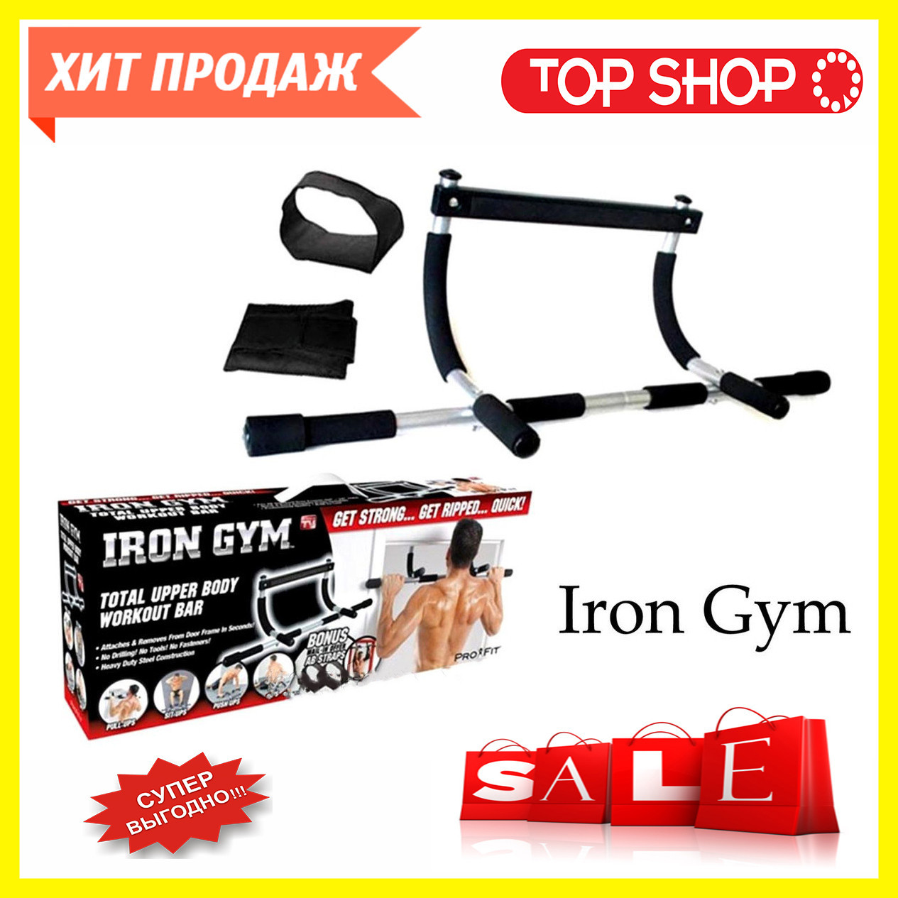 

Тренажер-турник Iron Gym Айрон Джим брусья в дверной проём