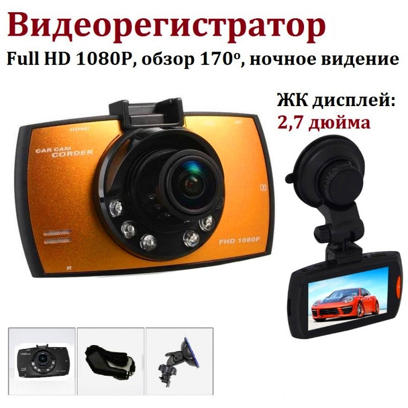 

Видеорегистратор DVR G30