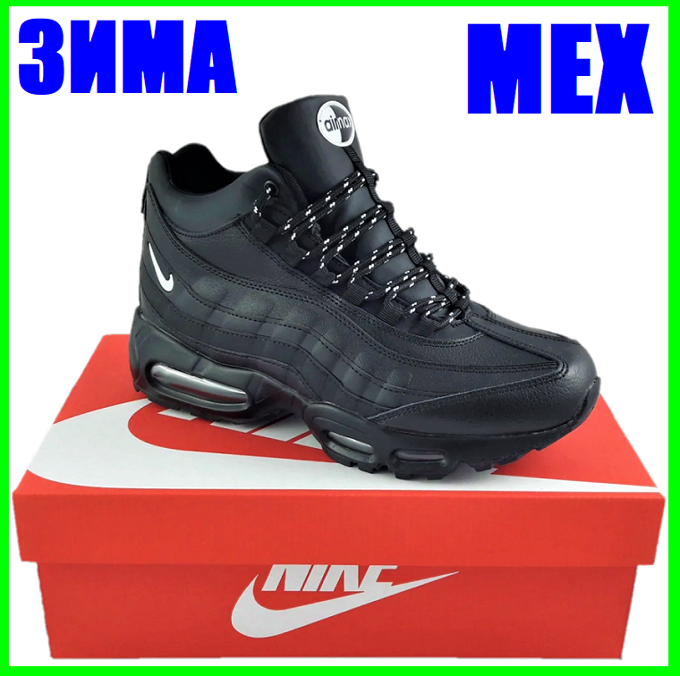 

Кроссовки N!ke Air Max ЗИМА-МЕХ Чёрные Ботинки Найк (размеры: 46) Видео Обзор