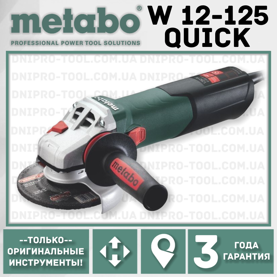 Болгарка METABO W 26-230 MVT