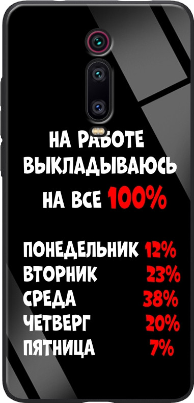 

TPU+Glass чехол ForFun для Xiaomi Redmi K20 / K20 Pro / Mi9T / Mi9T Pro, На работе