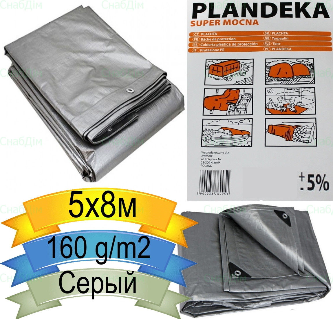 

Тент тарпаулин Польша 5х8 160g/m2 Plandeka, Серый