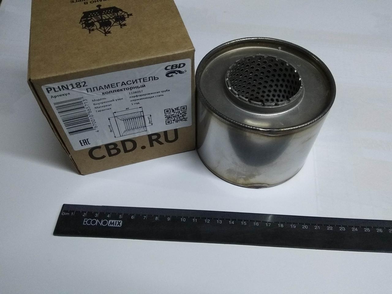 

Пламегаситель коллекторный CBD 110х57х 80 (PLIN182)