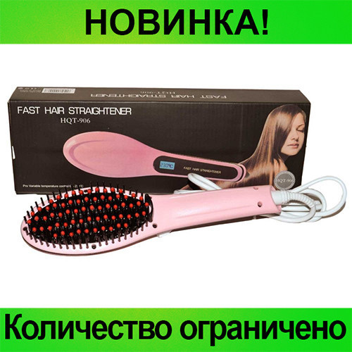 

Расческа-выпрямитель Fast Hair Straightener HQT-906! Распродажа