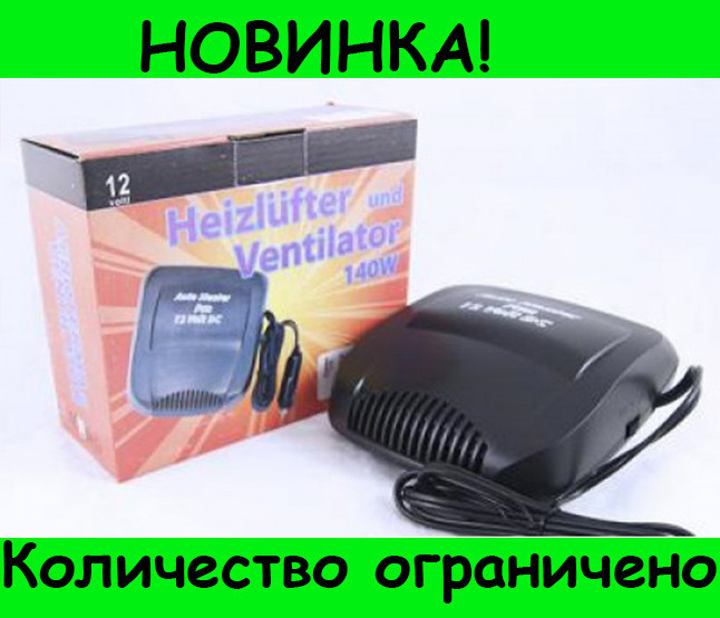 

Обогреватель салона Aeroterma si Ventilator! Распродажа