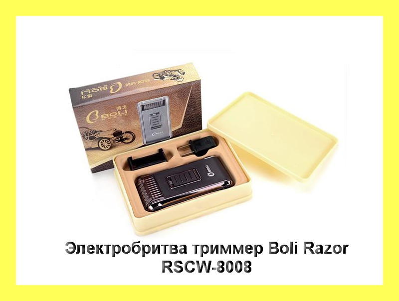 

Электробритва триммер Boli Razor RSCW-8008