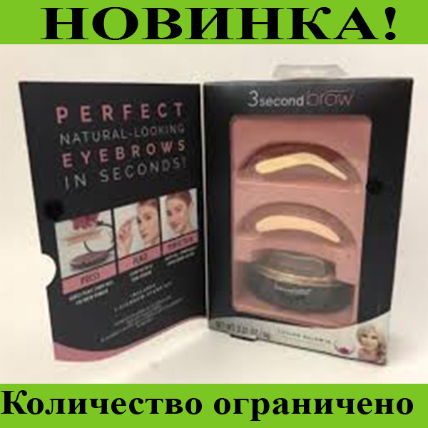 

3 Second Brow eyebrow stamp-штампы для бровей! Распродажа, Разные цвета