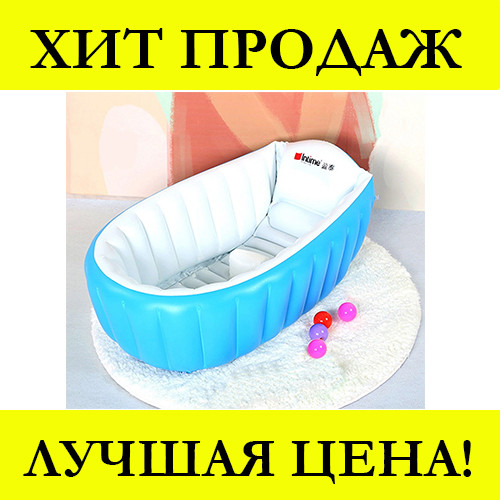 

Надувная ванночка Intime Baby Bath Tub (Синяя)! Лучший подарок, Синий