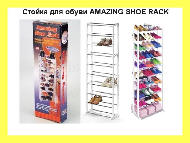 

Стойка для обуви AMAZING SHOE RACK! Лучший подарок